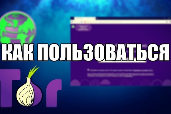 Почему не получается зайти на кракен