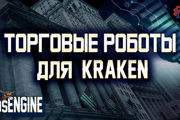 Kraken официальный сайт ссылка